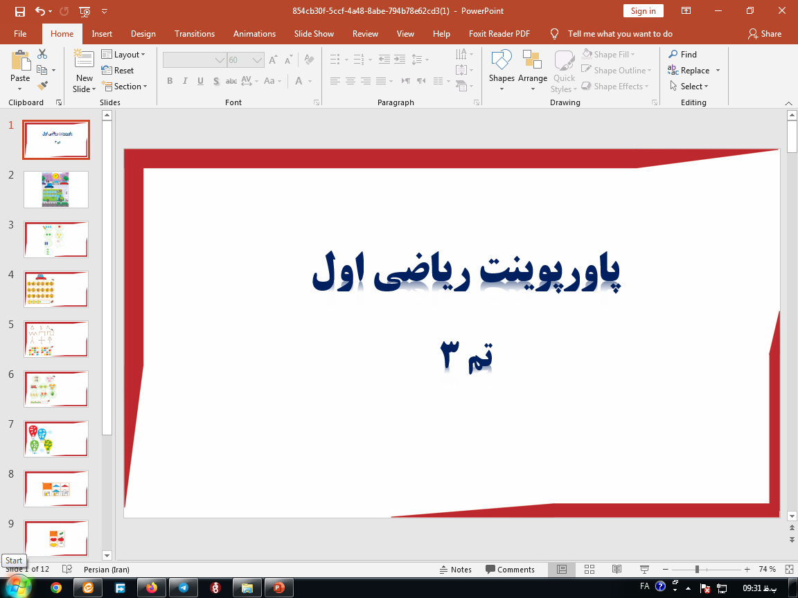 دانلود پاورپوینت ریاضی اول ابتدایی تم 3